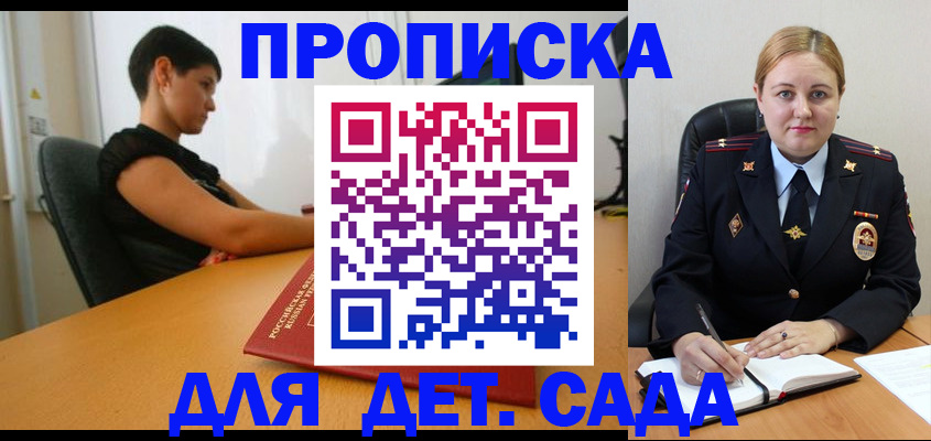 где прописаться в Лобне