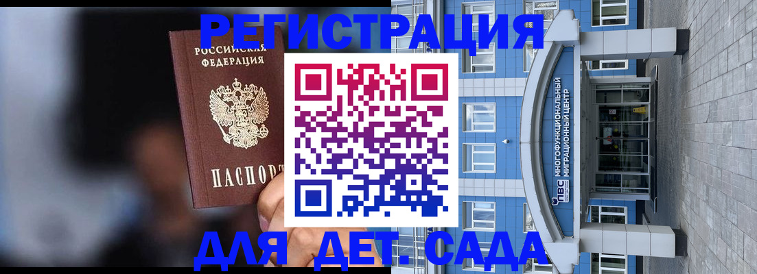 временная прописка в Лобне