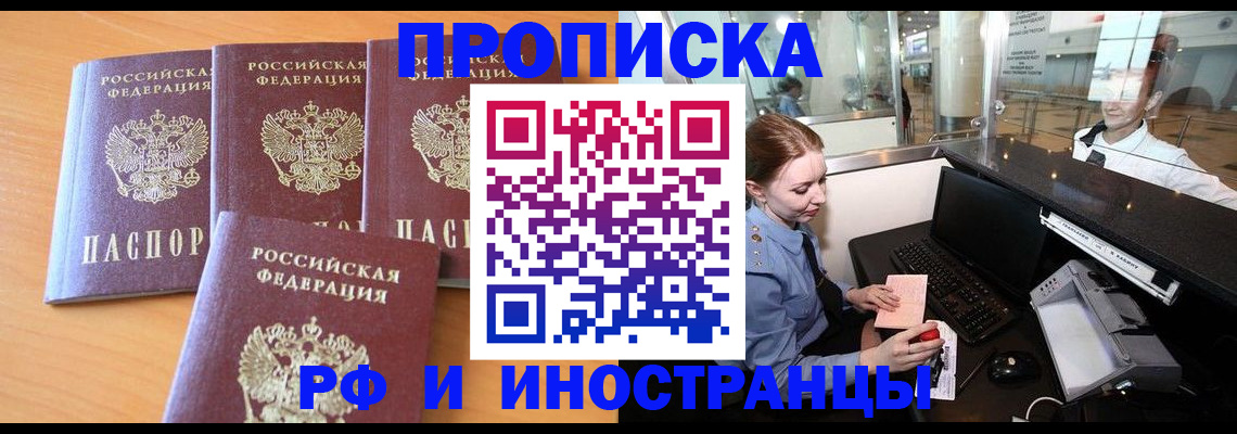 миграционный учет в Лобне