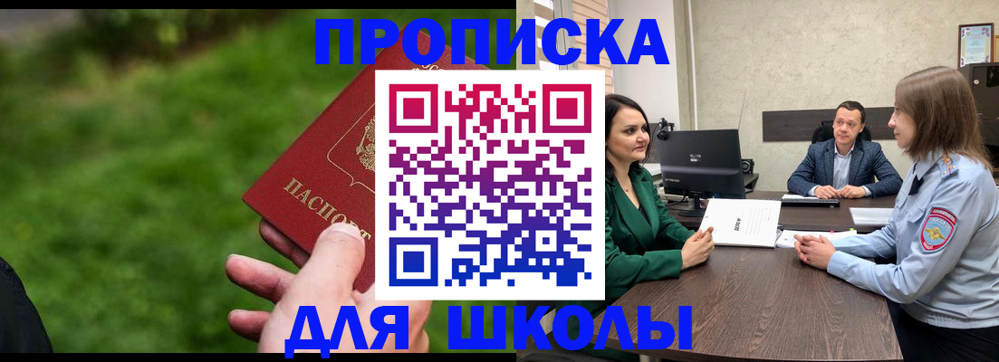 найти адрес прописки в Лобне