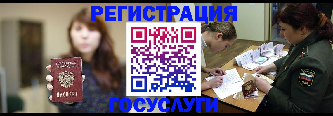 временная регистрация поиск в Лобне