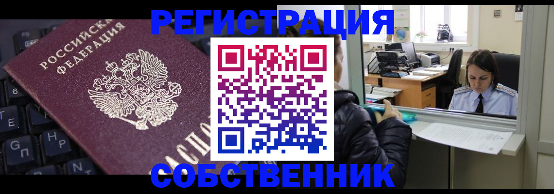 прописка поиск в Лобне