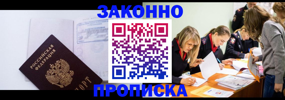 регистрация для школы в Лобне