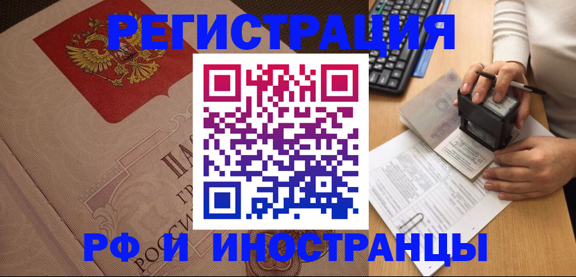 временная регистрация госуслуги в Лобне