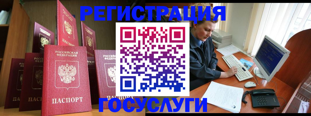 прописка для кредита в Лобне